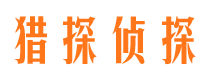 紫云找人公司